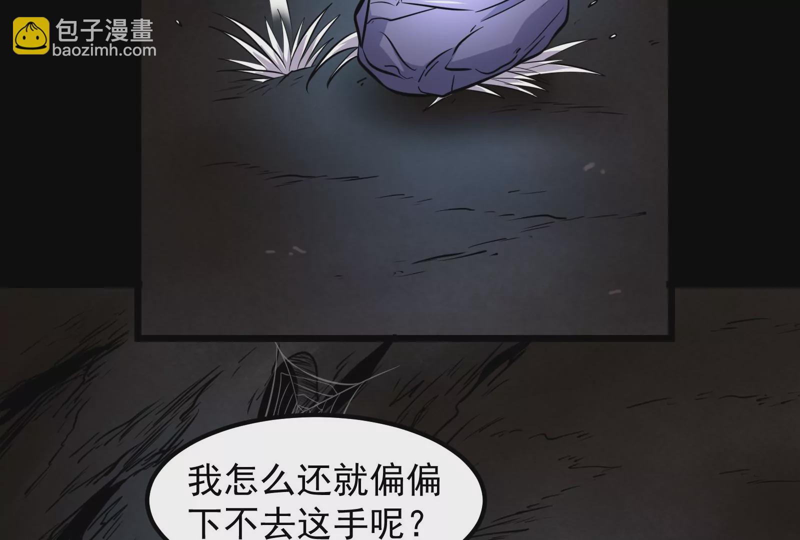 古神遊戲 - 第5話  無敵軟飯王(2/4) - 7